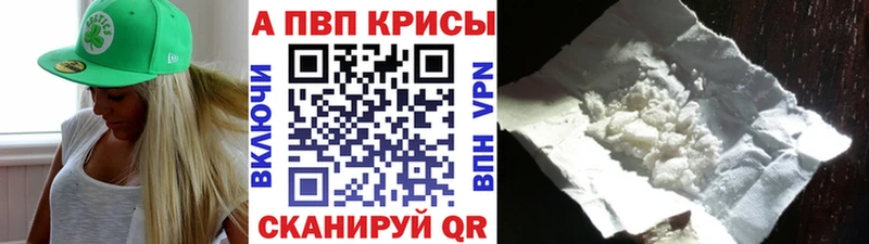 Купить где  Кудымкар  Alfa_PVP VHQ 