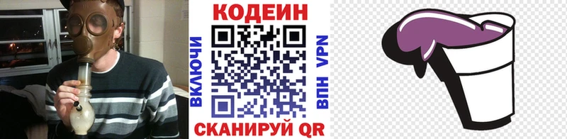 Codein напиток Lean (лин)  Купить где  Кудымкар 