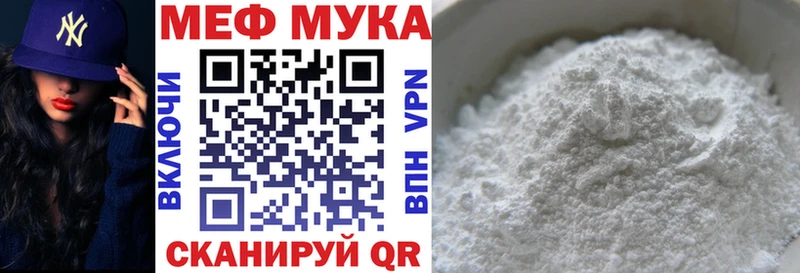 МЯУ-МЯУ кристаллы  Купить где  Кудымкар 