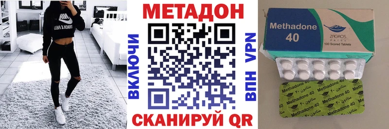 Купить  Кудымкар  МЕТАДОН methadone 